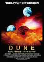 デューン 砂の惑星Ⅰ&Ⅱ The Complete Blu-ray BOX〈4… Amazon.co.jp: デューン 砂の惑星 I&II The Complete Blu-ray